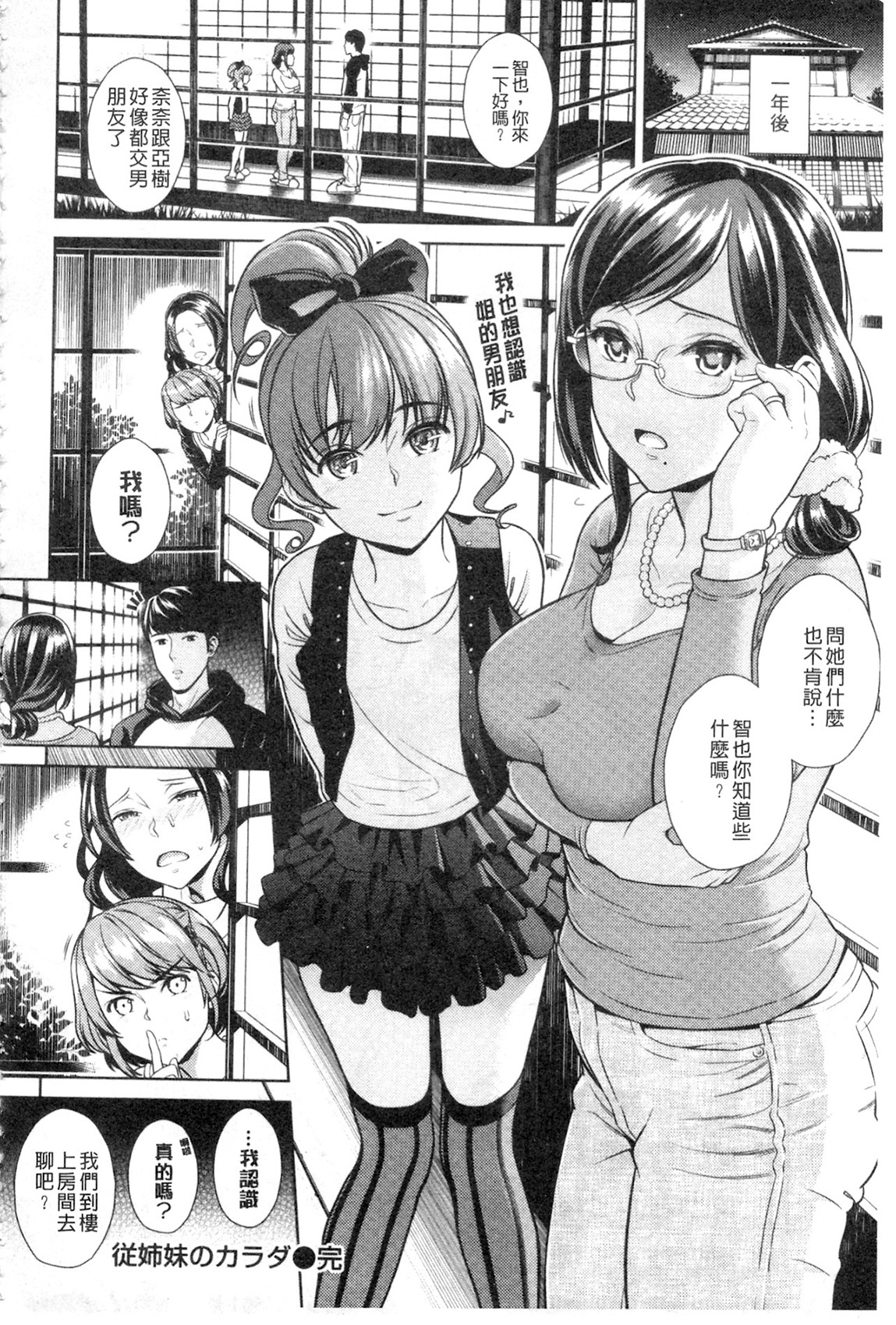 [すがいし] たべざかり [中国翻訳]