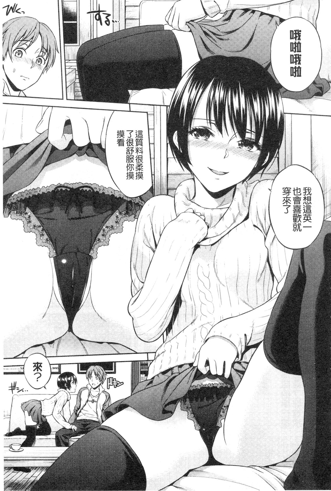 [すがいし] たべざかり [中国翻訳]