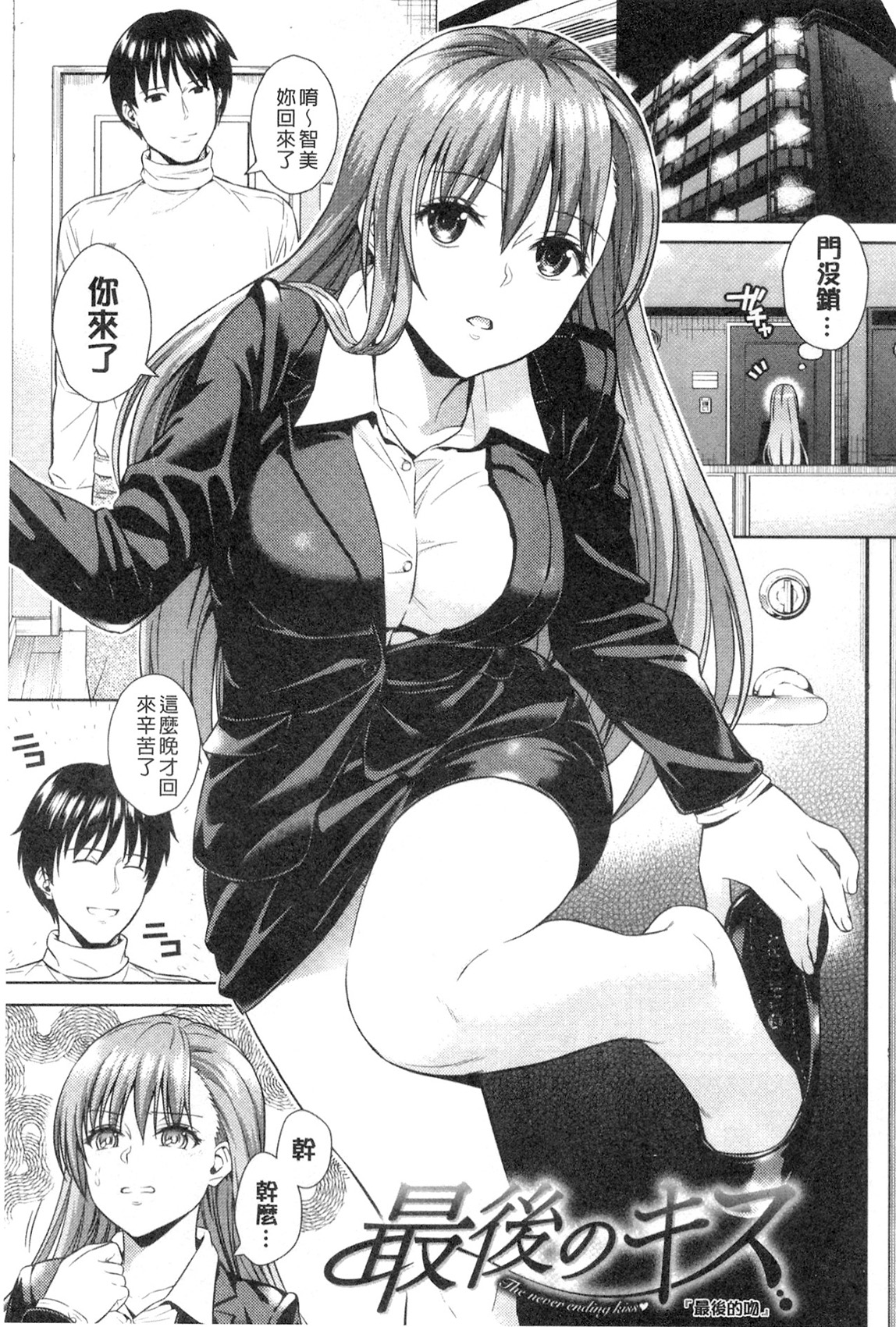 [すがいし] たべざかり [中国翻訳]