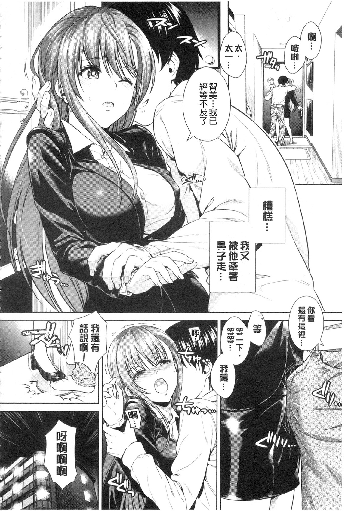 [すがいし] たべざかり [中国翻訳]