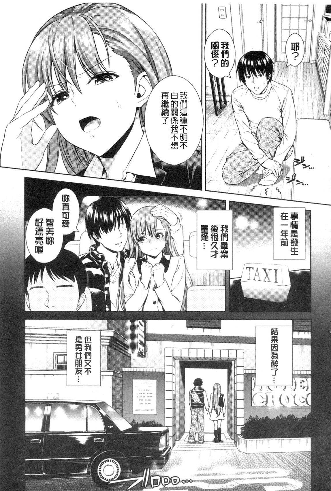 [すがいし] たべざかり [中国翻訳]