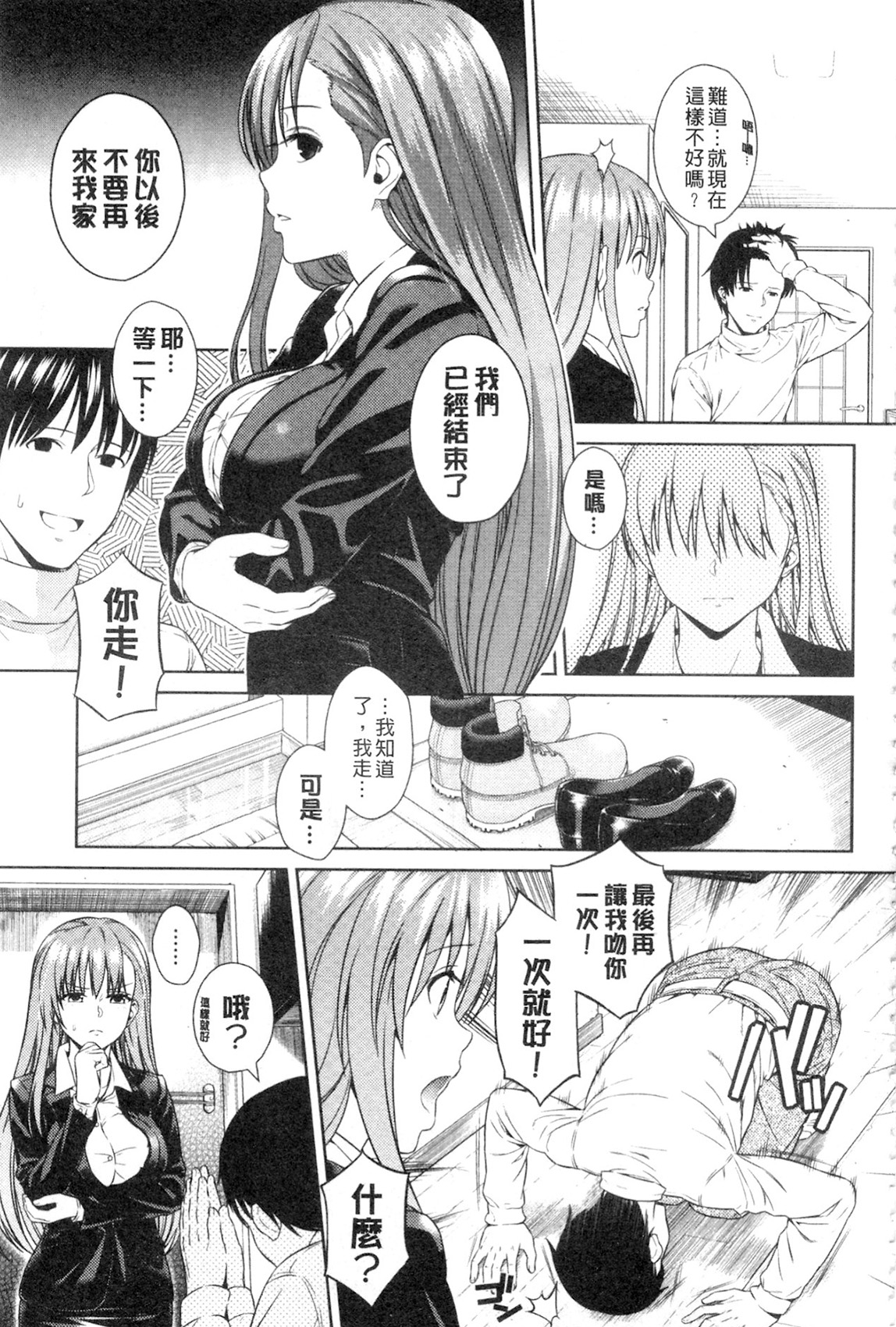 [すがいし] たべざかり [中国翻訳]