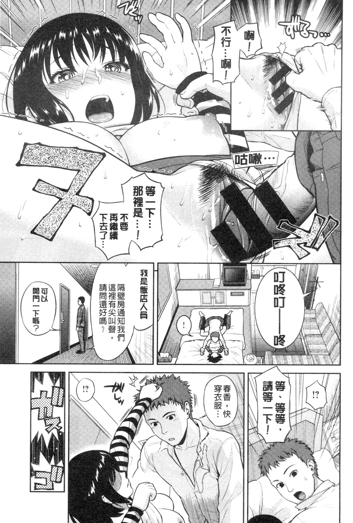 [すがいし] たべざかり [中国翻訳]