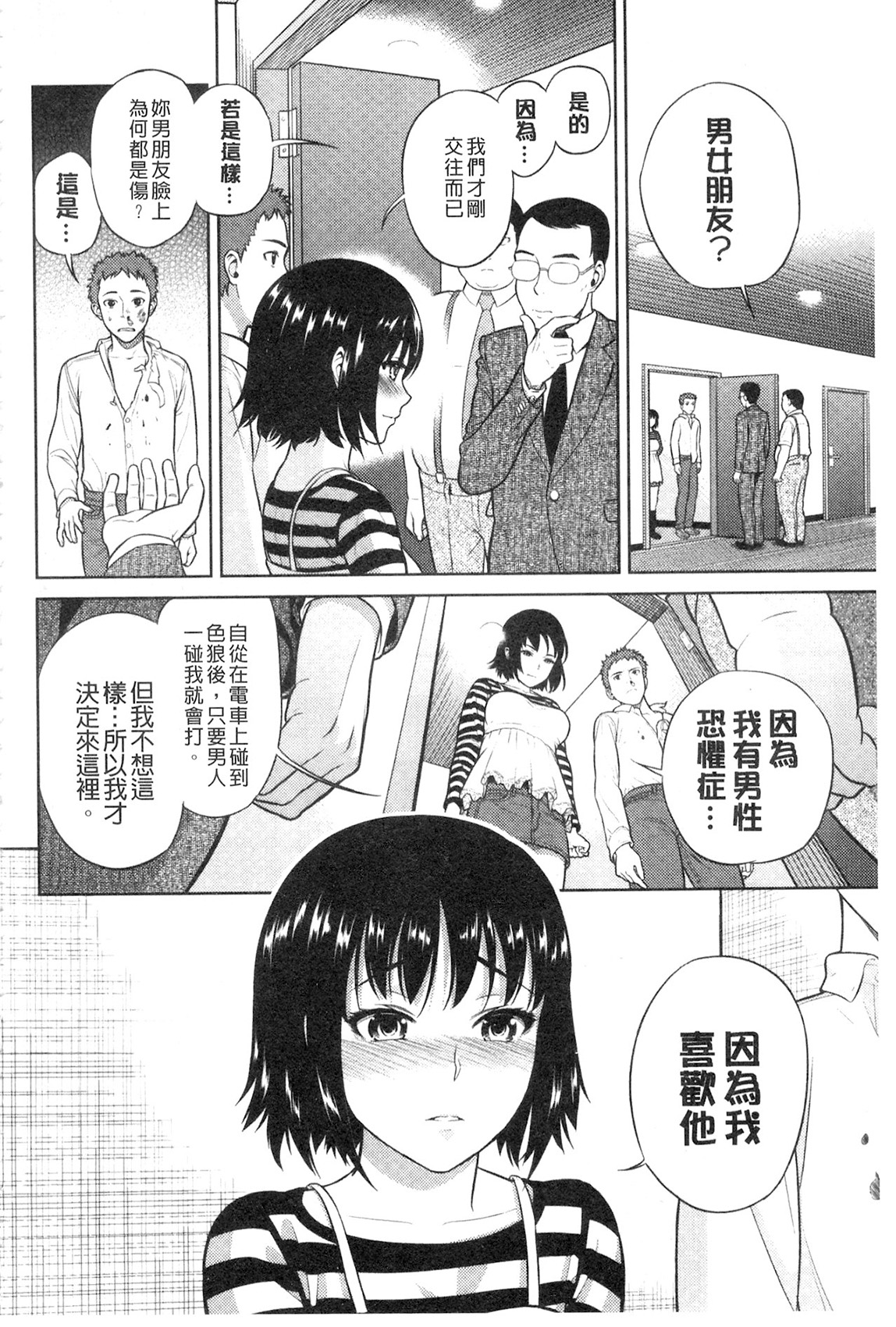 [すがいし] たべざかり [中国翻訳]