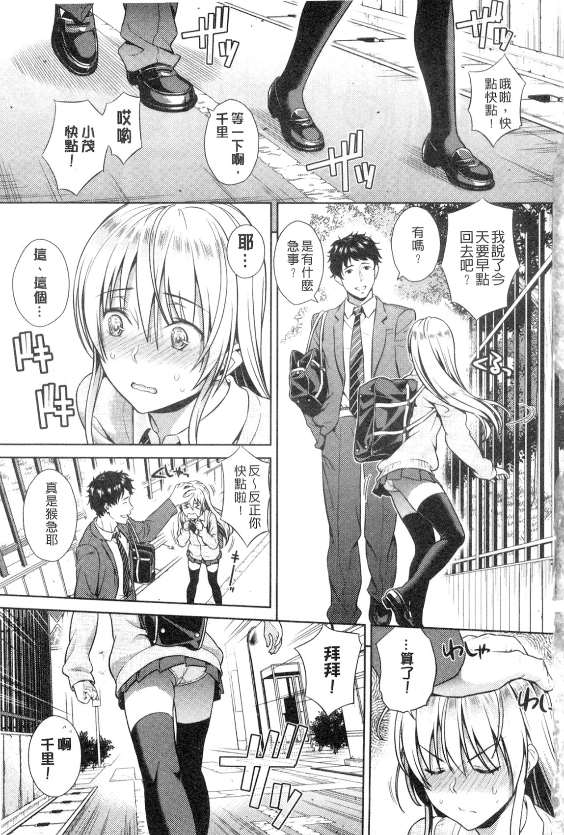 [すがいし] たべざかり [中国翻訳]