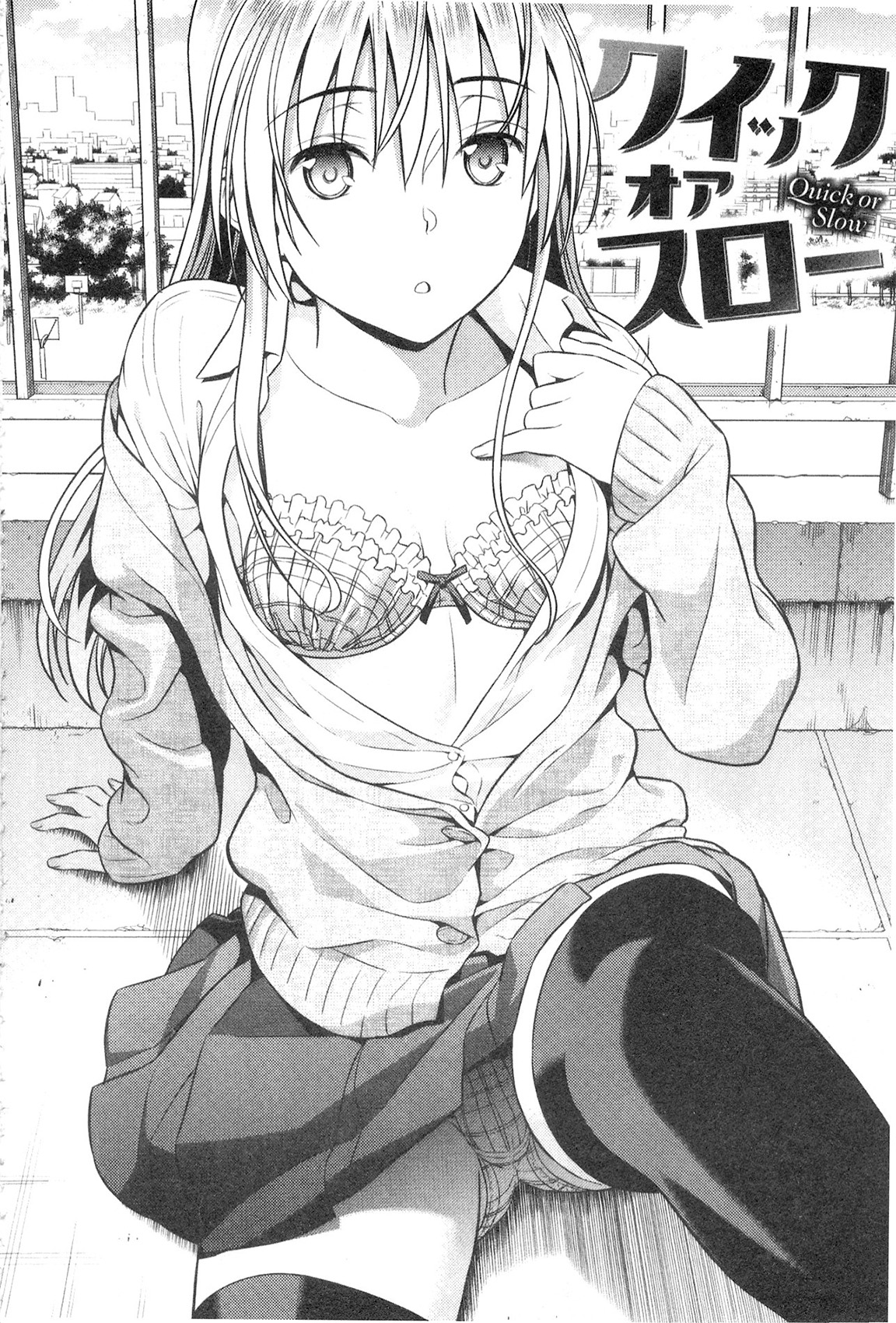 [すがいし] たべざかり [中国翻訳]