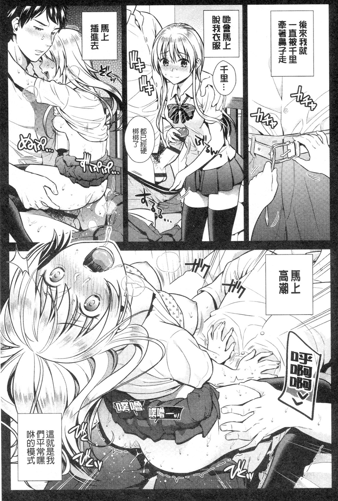 [すがいし] たべざかり [中国翻訳]