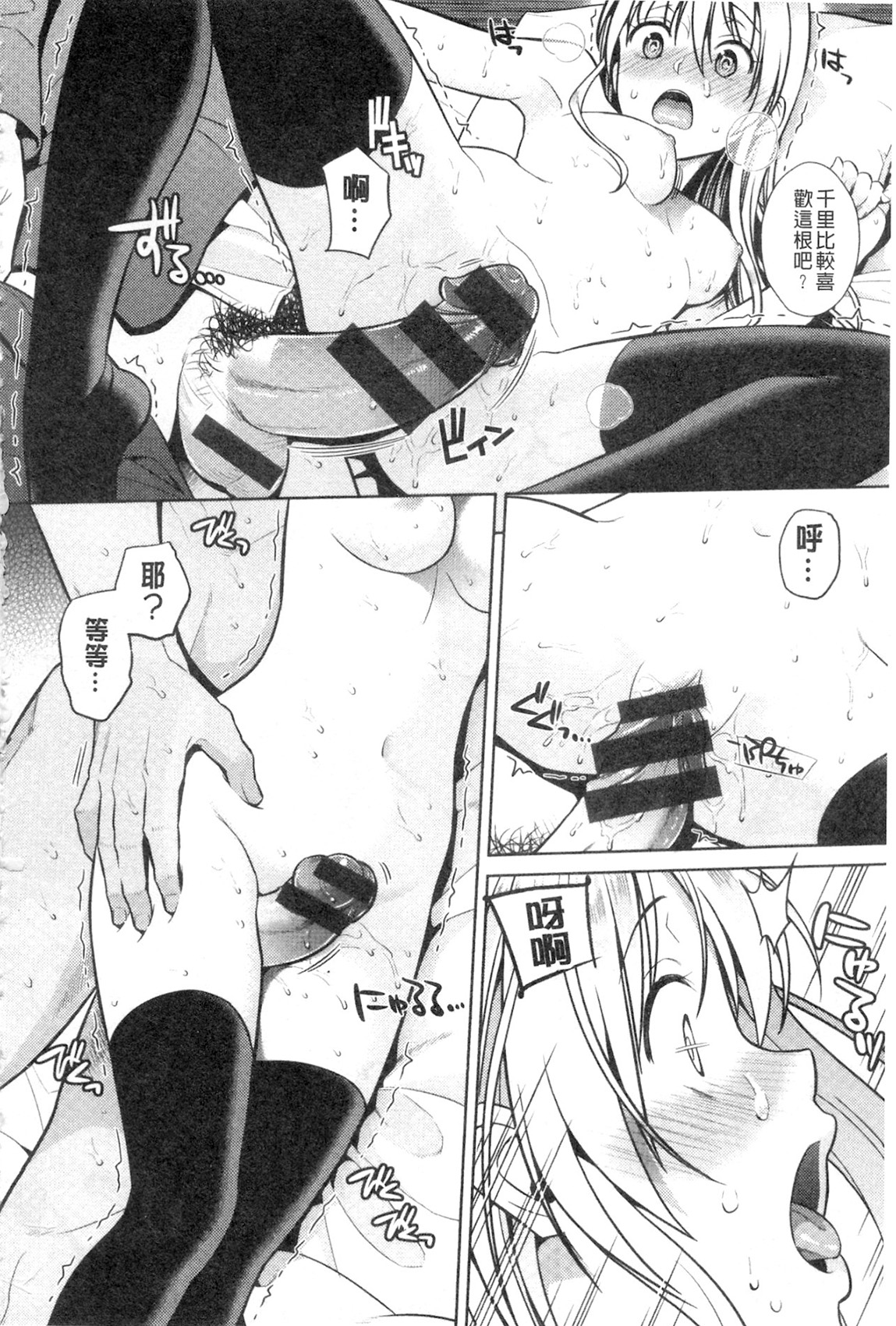 [すがいし] たべざかり [中国翻訳]