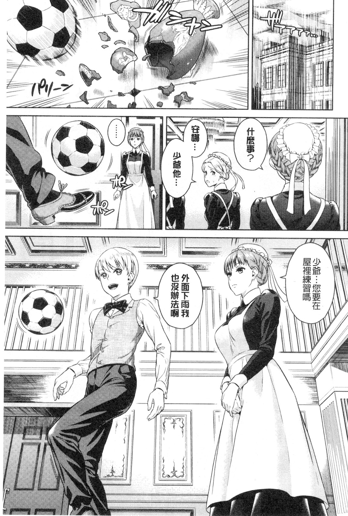 [すがいし] たべざかり [中国翻訳]