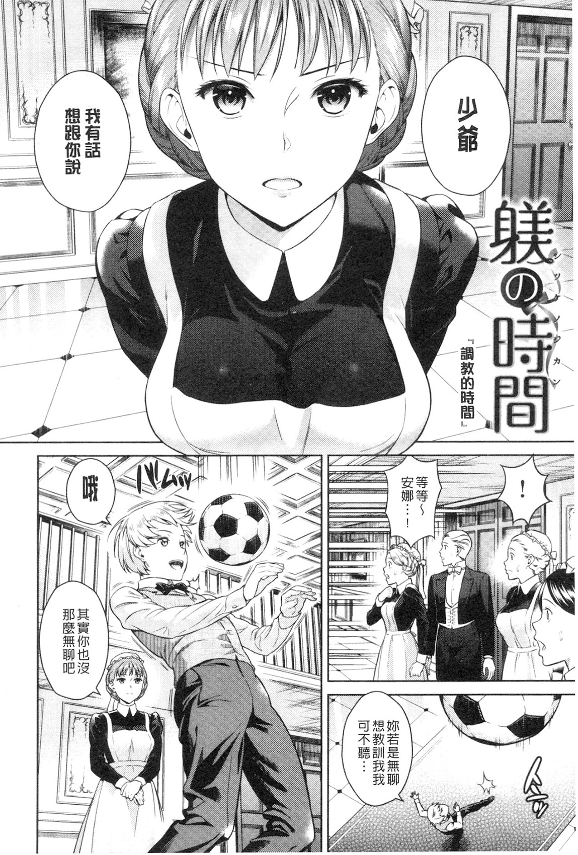 [すがいし] たべざかり [中国翻訳]