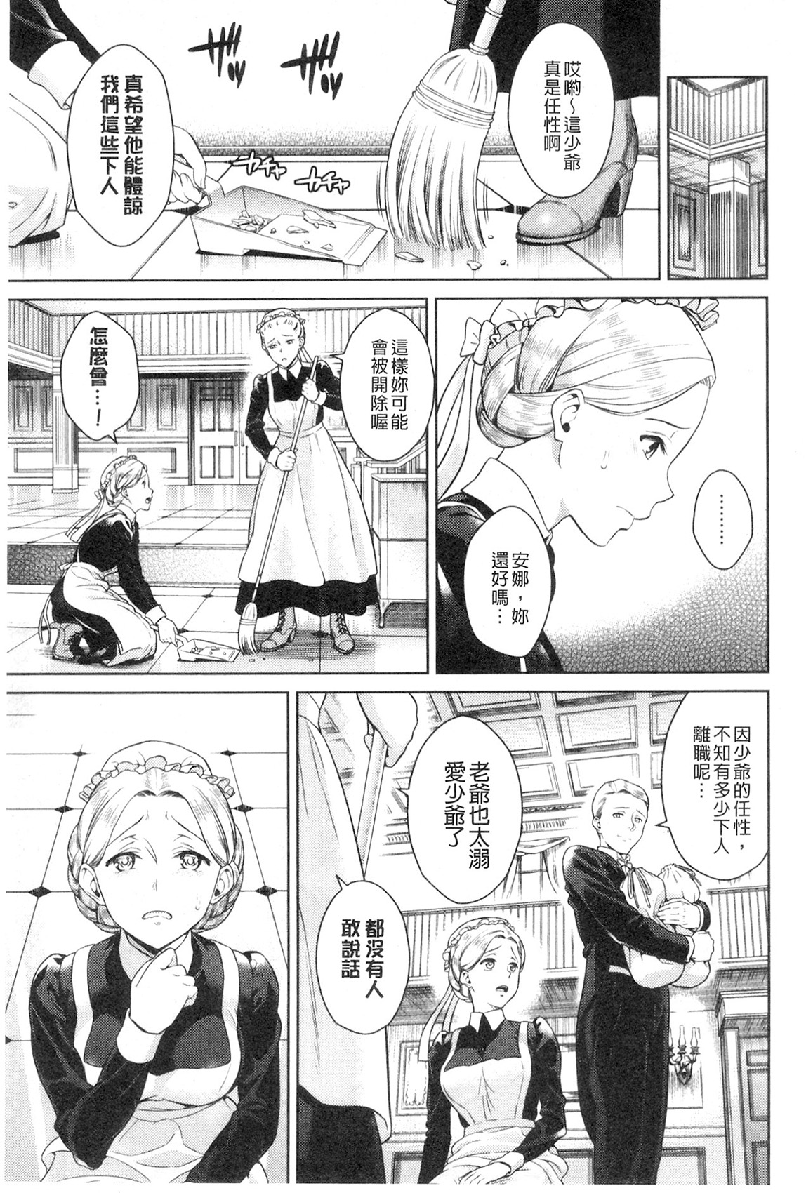 [すがいし] たべざかり [中国翻訳]