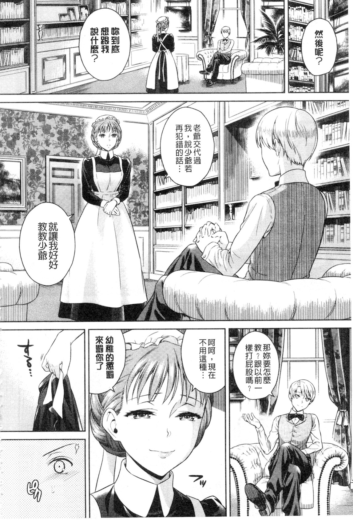 [すがいし] たべざかり [中国翻訳]