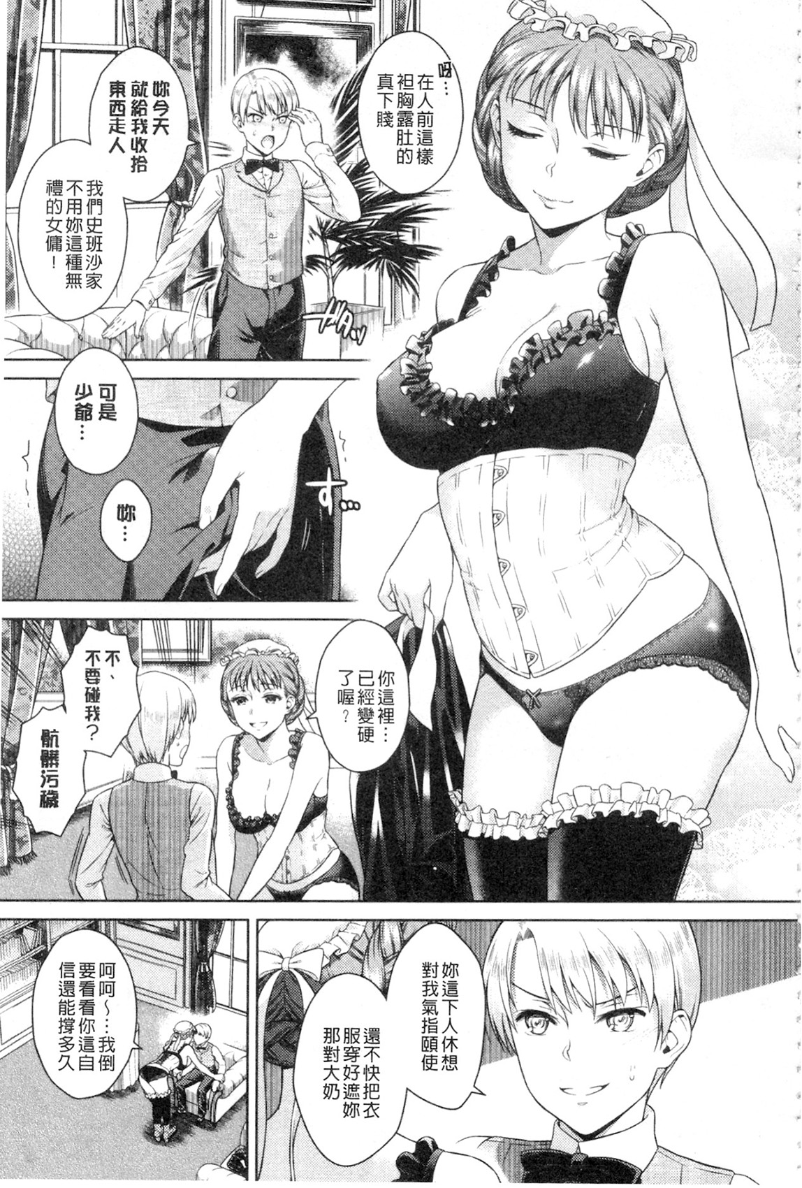 [すがいし] たべざかり [中国翻訳]