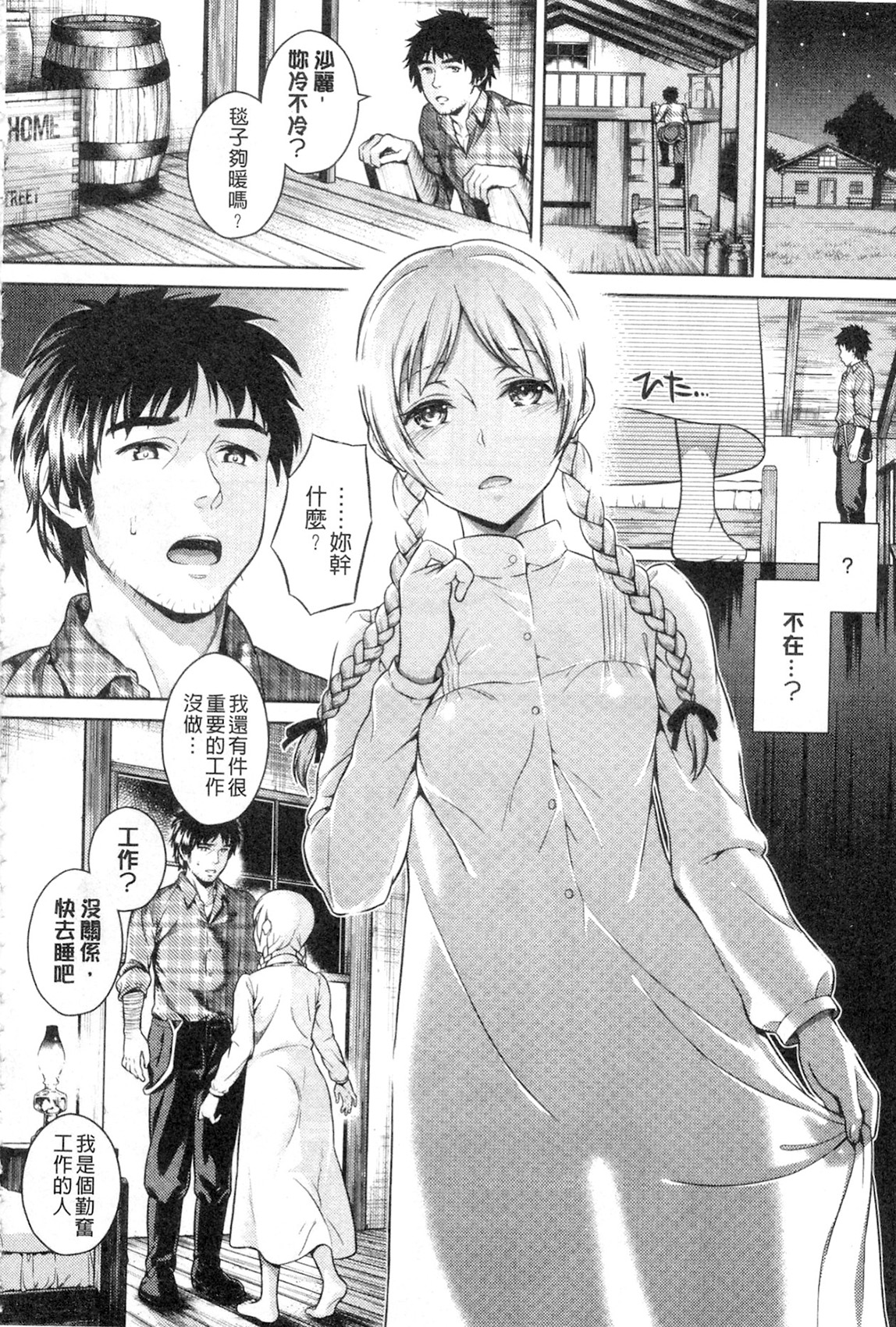 [すがいし] たべざかり [中国翻訳]