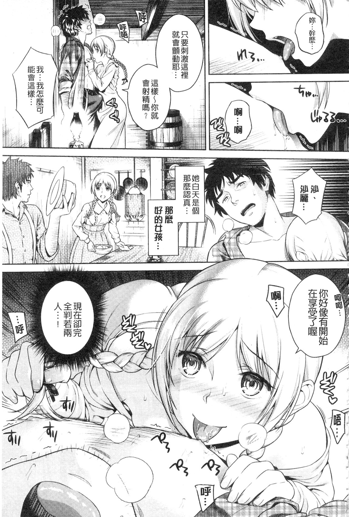 [すがいし] たべざかり [中国翻訳]