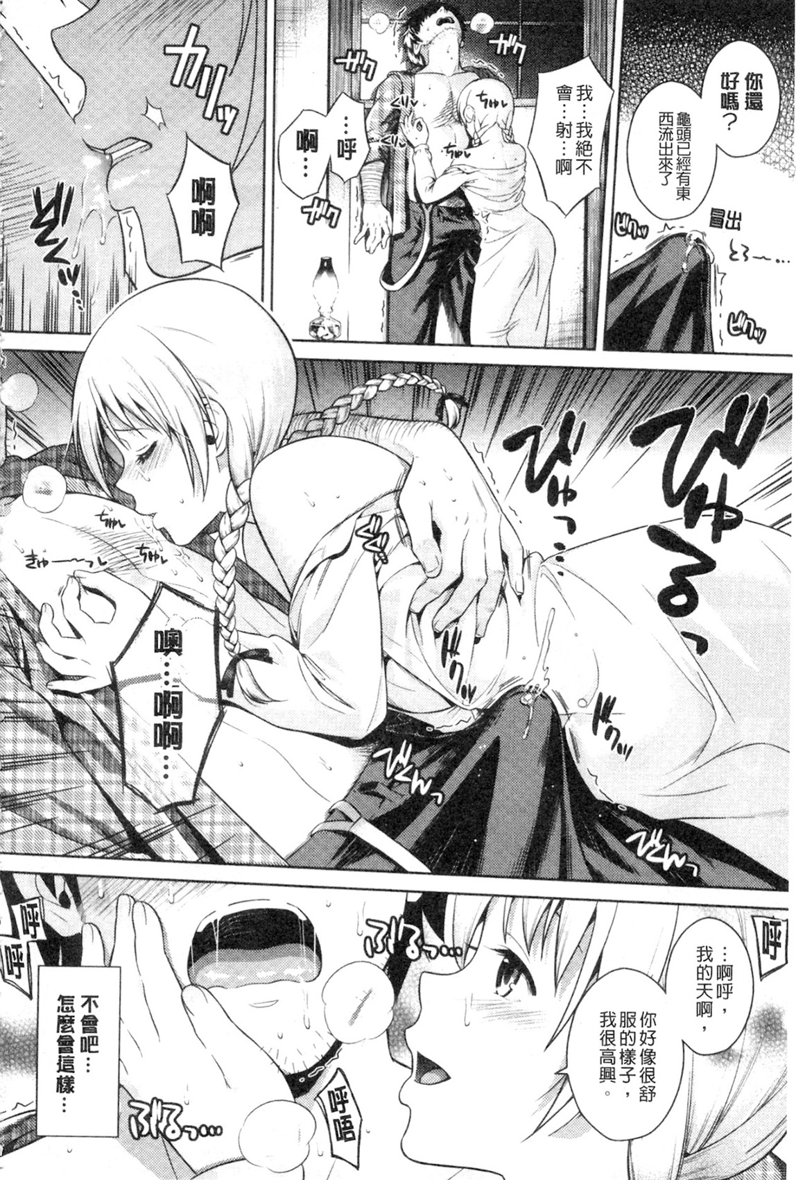 [すがいし] たべざかり [中国翻訳]