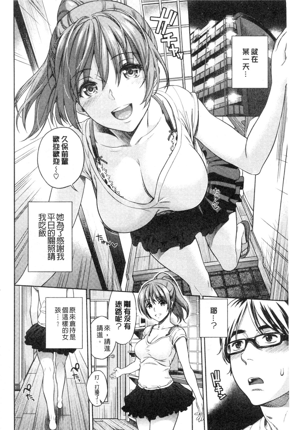 [すがいし] たべざかり [中国翻訳]