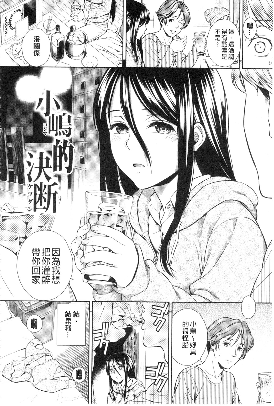 [すがいし] たべざかり [中国翻訳]