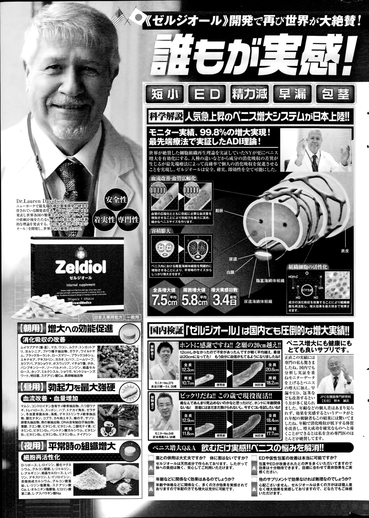 コミックポプリクラブ 2014年10月号