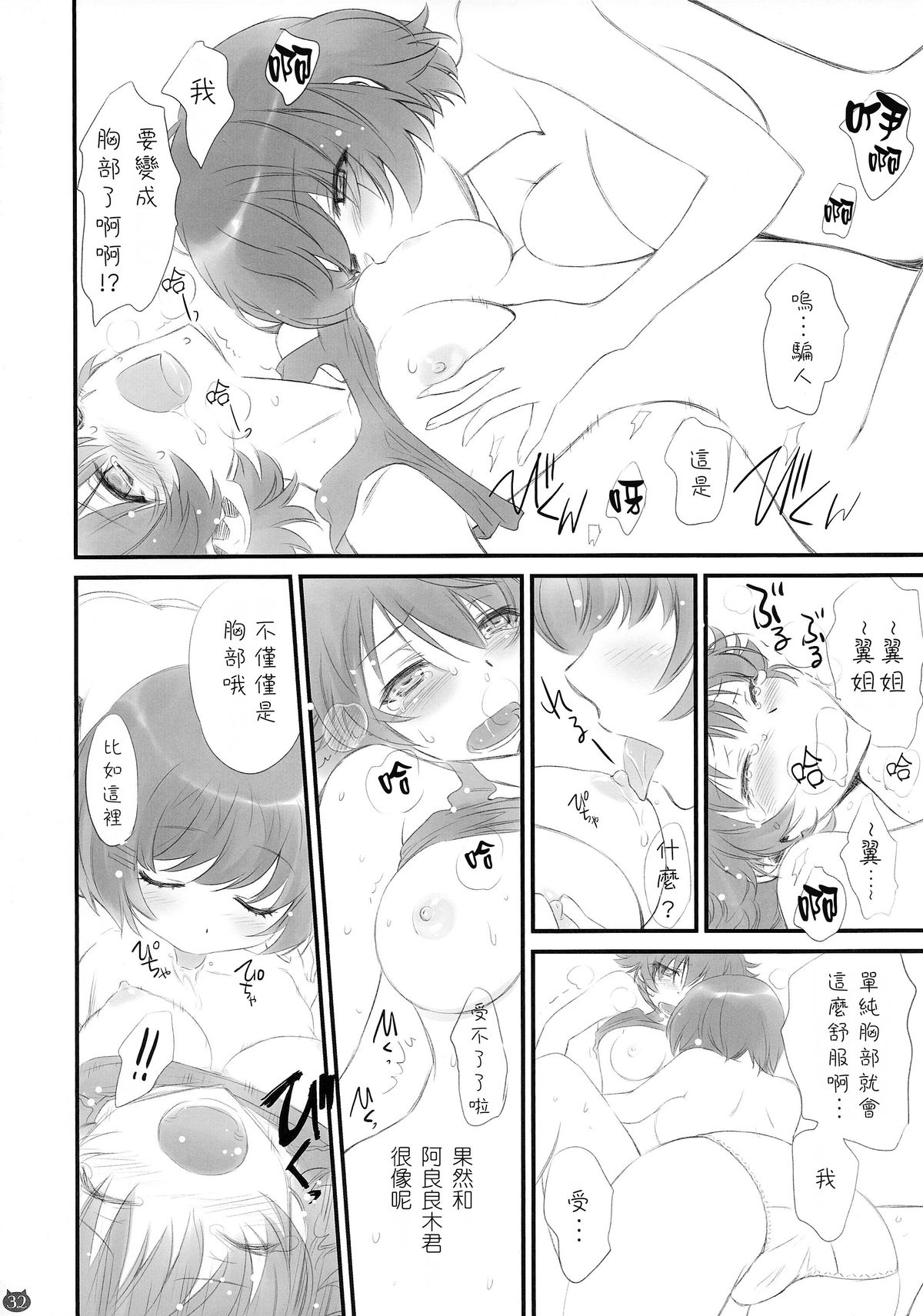 [Bloody Okojo (芥川まんぼう)] つばさネコ (化物語) [中国翻訳]