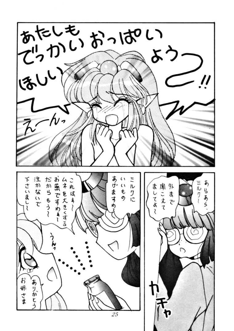 (C53) [悪魔の絵本拍手団 (よろず)] よろしく、いぬドッグ RSC (よろず)