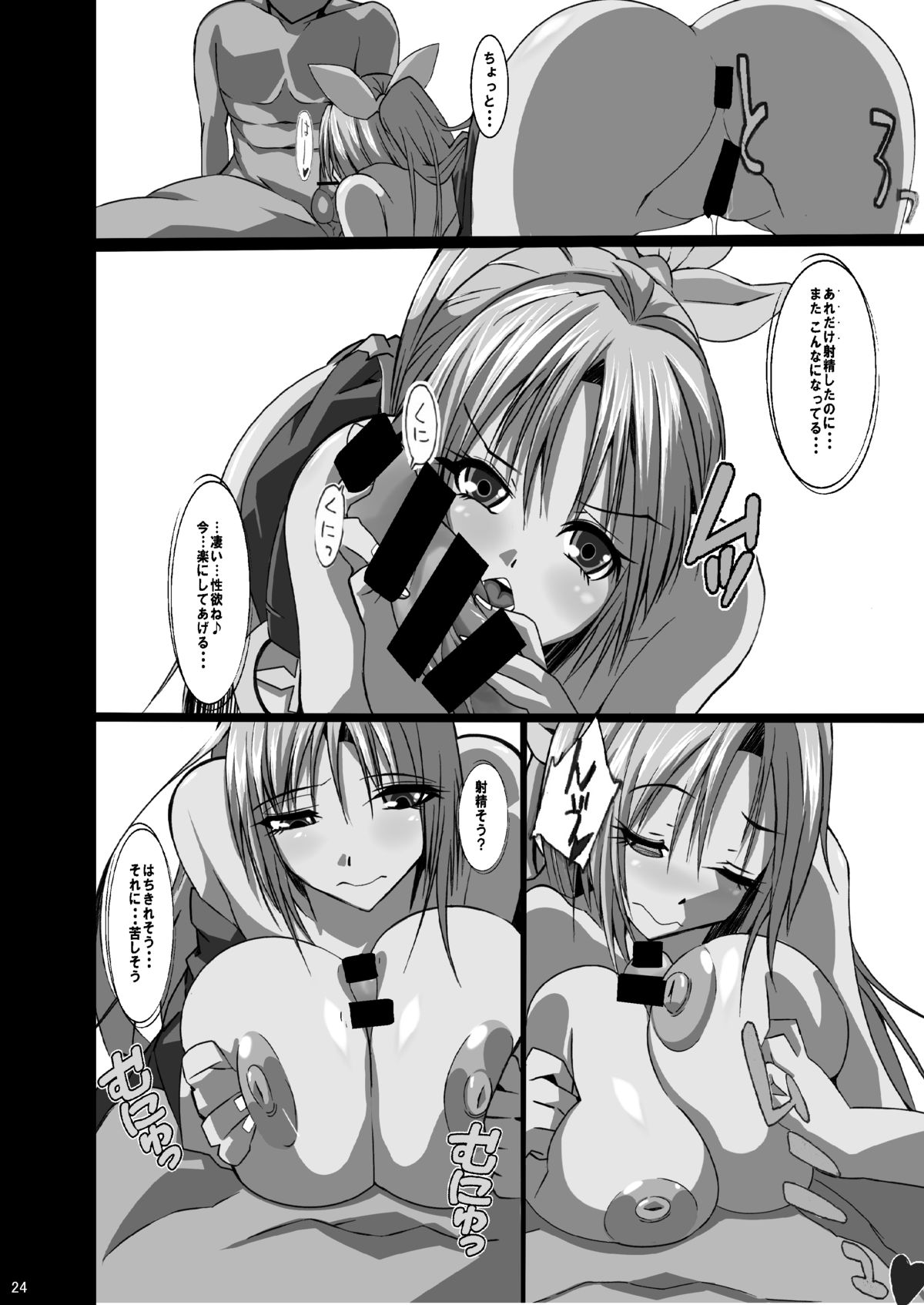 [アリマックス (有馬有)] 近親相姦ショタ喰い依姫 (東方Project) [DL版]