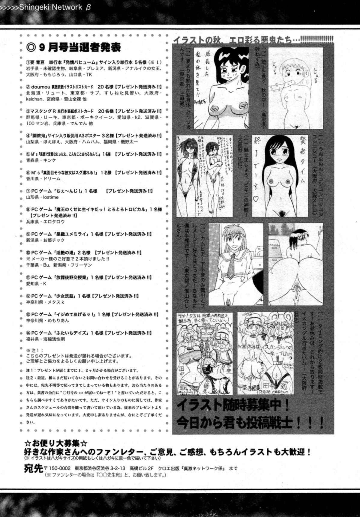 COMIC 真激 2014年11月号