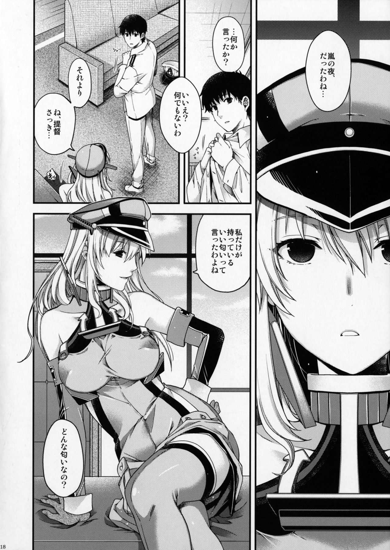 (C91) [HMA (日吉ハナ)] Stürmische Nacht (艦隊これくしょん -艦これ-)