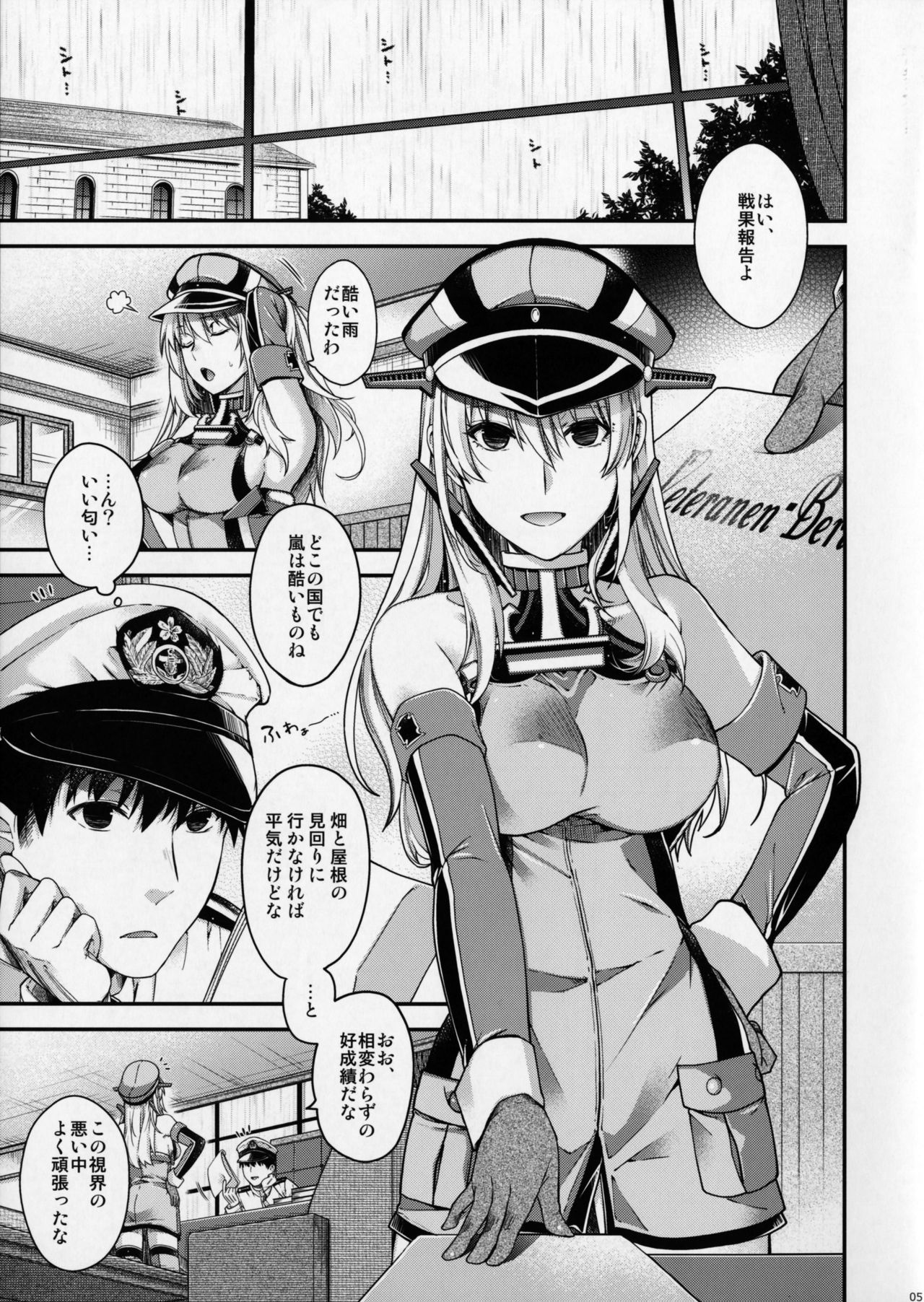 (C91) [HMA (日吉ハナ)] Stürmische Nacht (艦隊これくしょん -艦これ-)