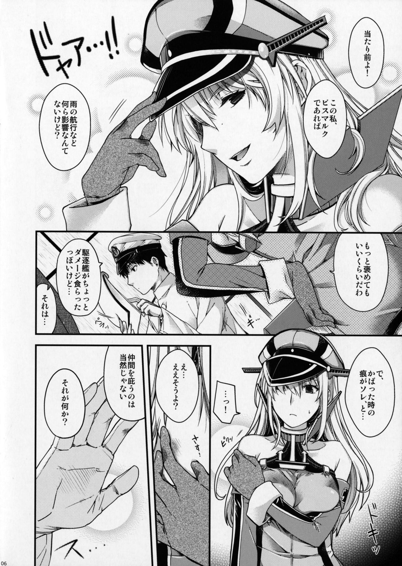 (C91) [HMA (日吉ハナ)] Stürmische Nacht (艦隊これくしょん -艦これ-)