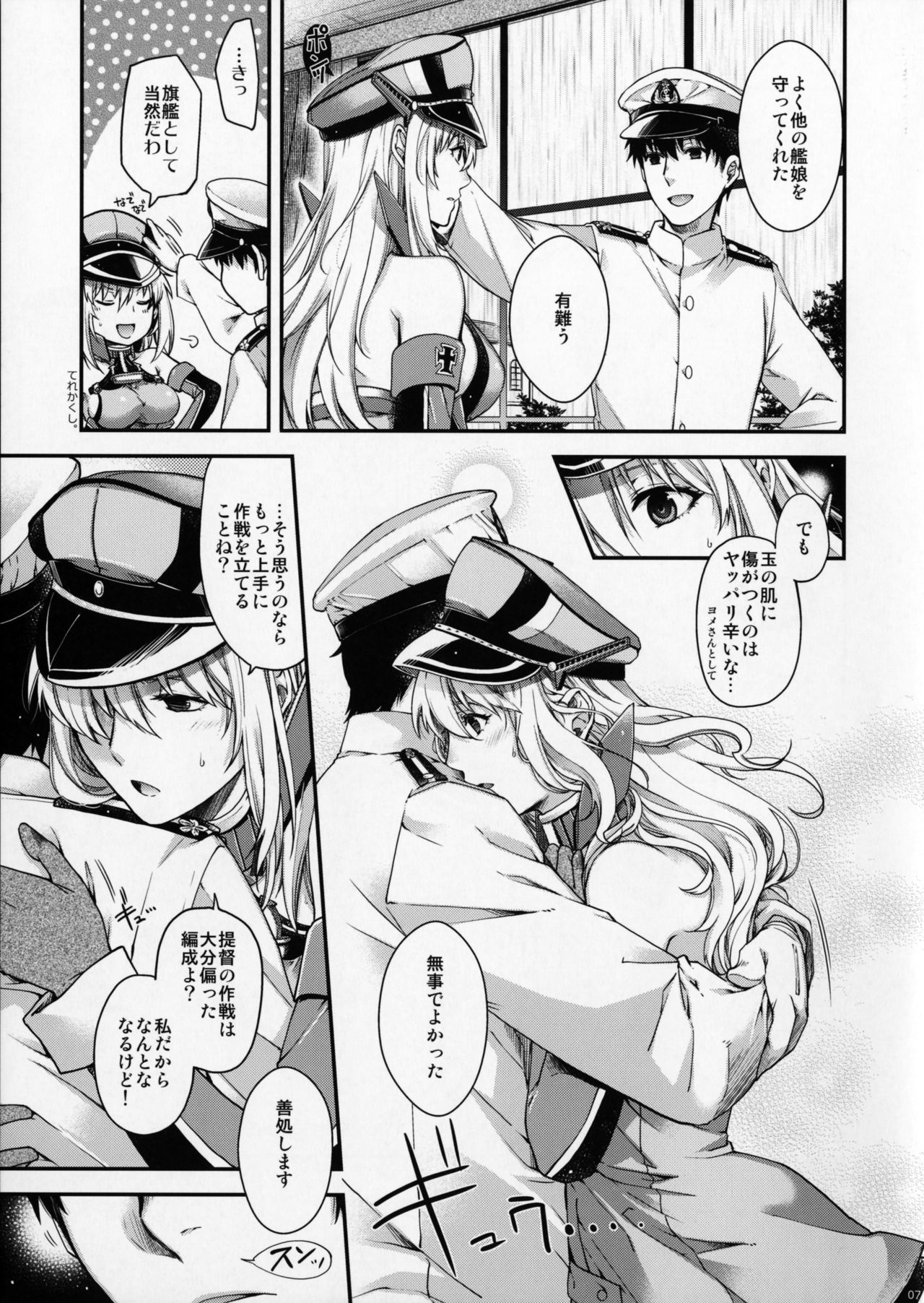 (C91) [HMA (日吉ハナ)] Stürmische Nacht (艦隊これくしょん -艦これ-)