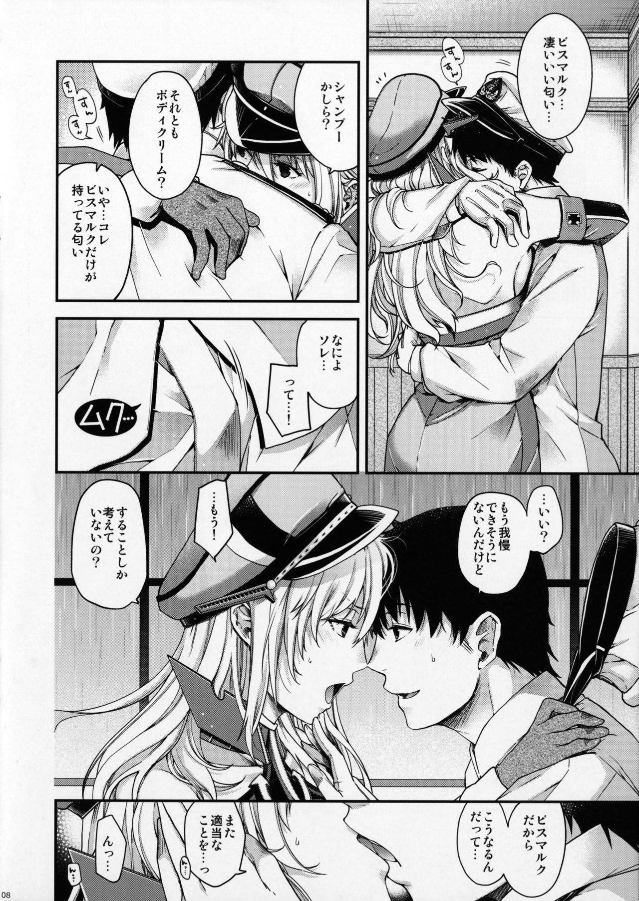 (C91) [HMA (日吉ハナ)] Stürmische Nacht (艦隊これくしょん -艦これ-)