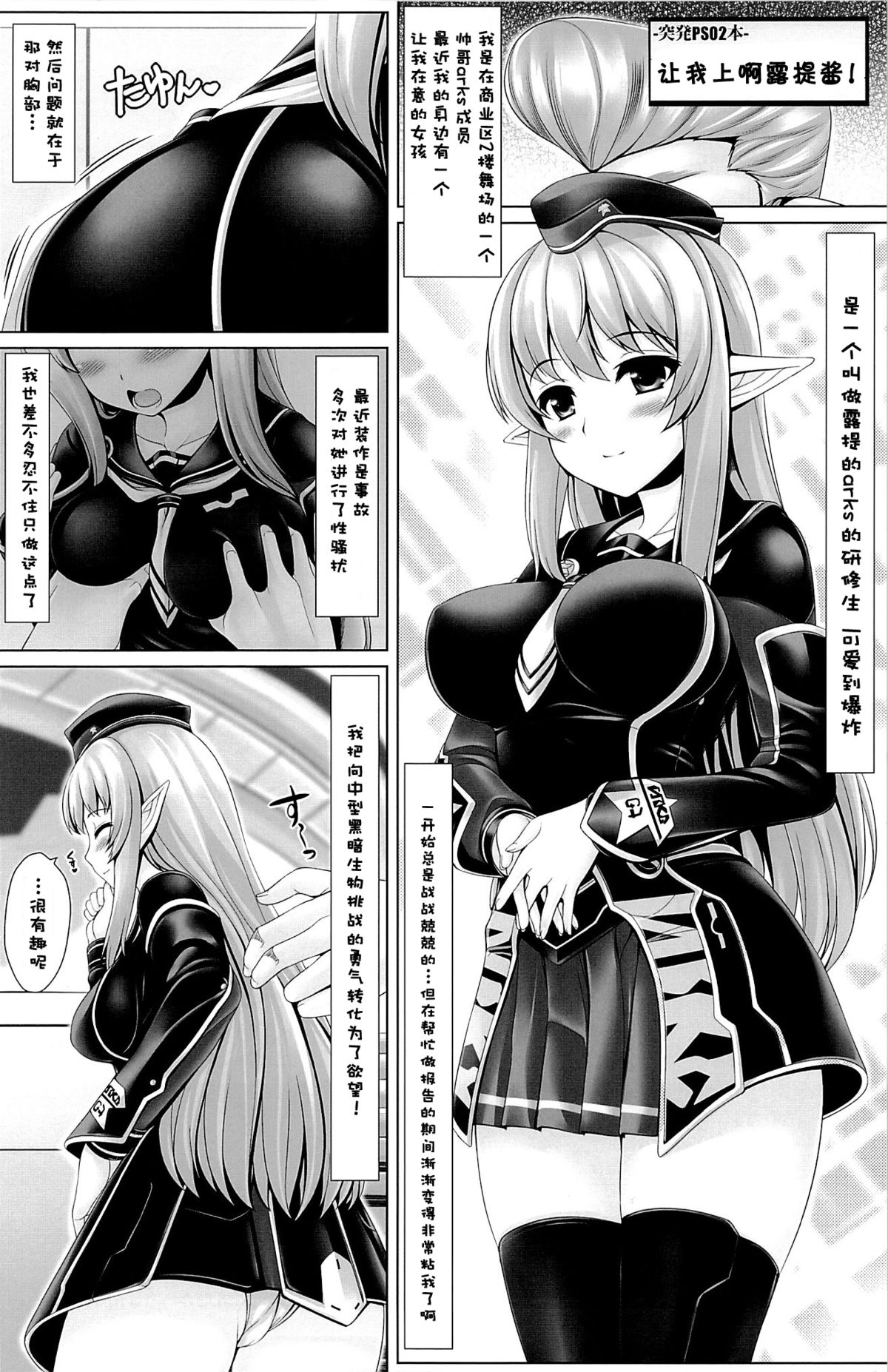 (C84) [うにの種 (uni8)] 特に理由のない○○○がちーちゃんを襲う!! (はたらく魔王さま!) [中国翻訳]