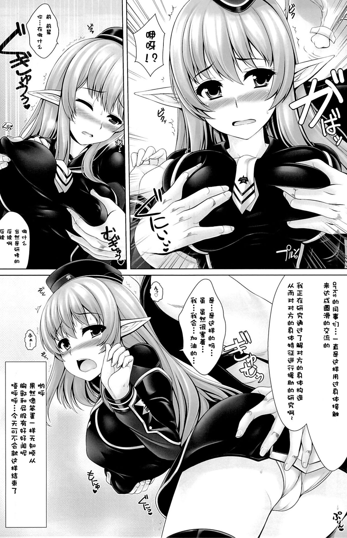 (C84) [うにの種 (uni8)] 特に理由のない○○○がちーちゃんを襲う!! (はたらく魔王さま!) [中国翻訳]