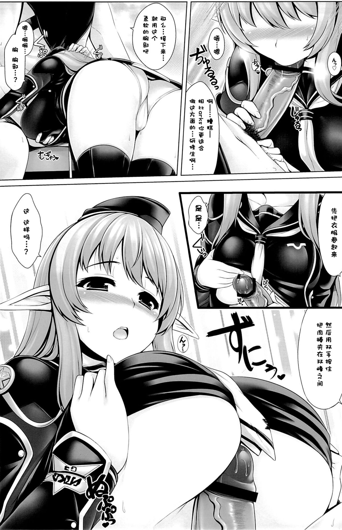 (C84) [うにの種 (uni8)] 特に理由のない○○○がちーちゃんを襲う!! (はたらく魔王さま!) [中国翻訳]