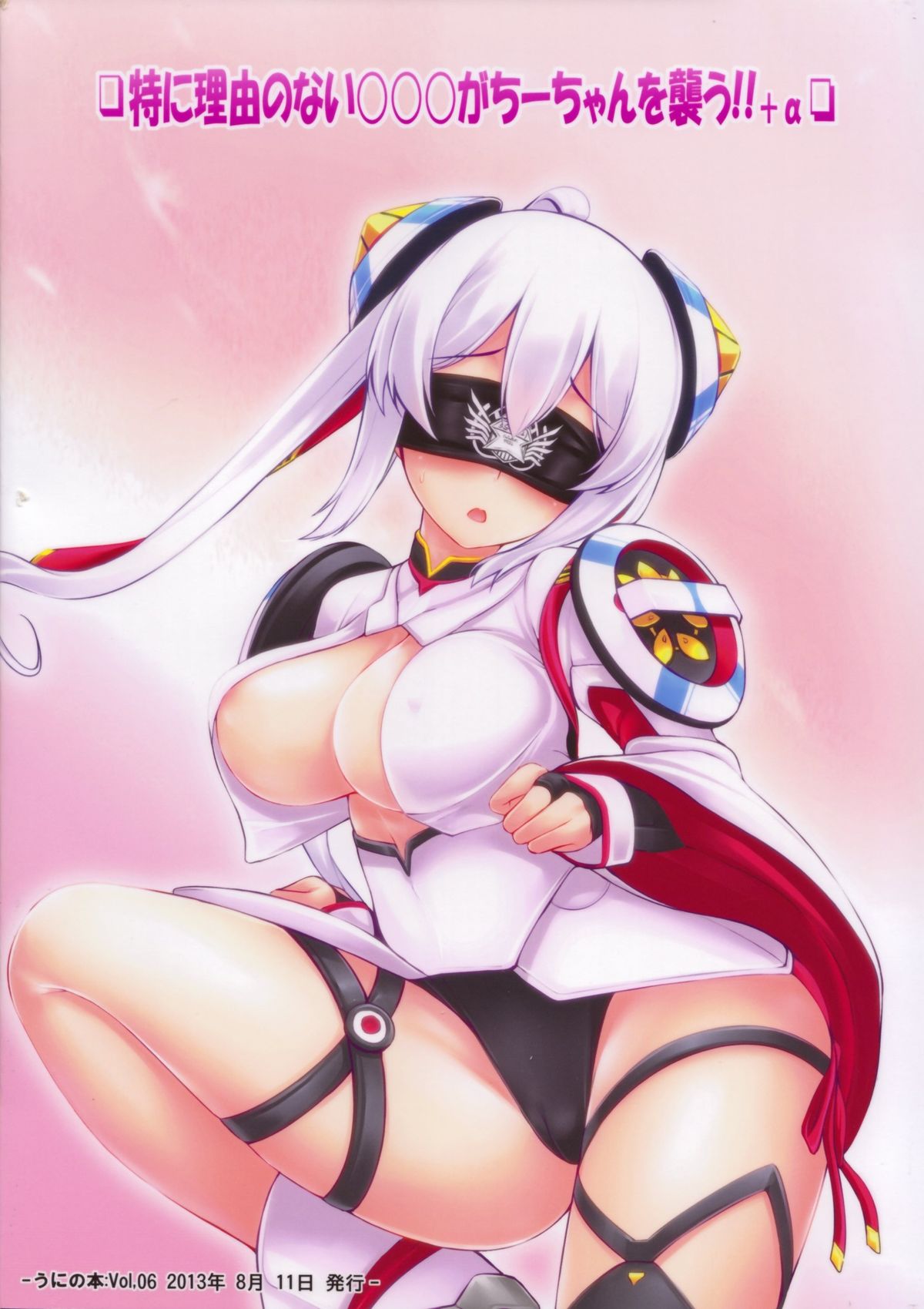 (C84) [うにの種 (uni8)] 特に理由のない○○○がちーちゃんを襲う!! (はたらく魔王さま!) [中国翻訳]