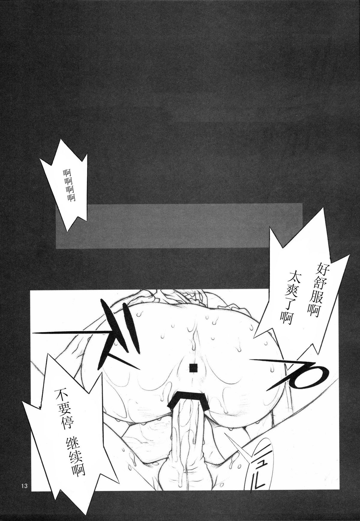 (C72) [P-collection (のりはる)] KAKUTOU-GAME BON (餓狼傳說) [中国翻訳]