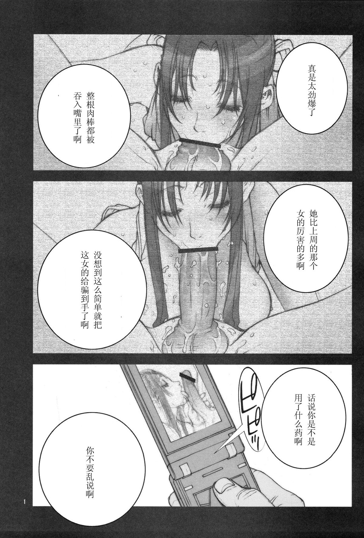 (C72) [P-collection (のりはる)] KAKUTOU-GAME BON (餓狼傳說) [中国翻訳]