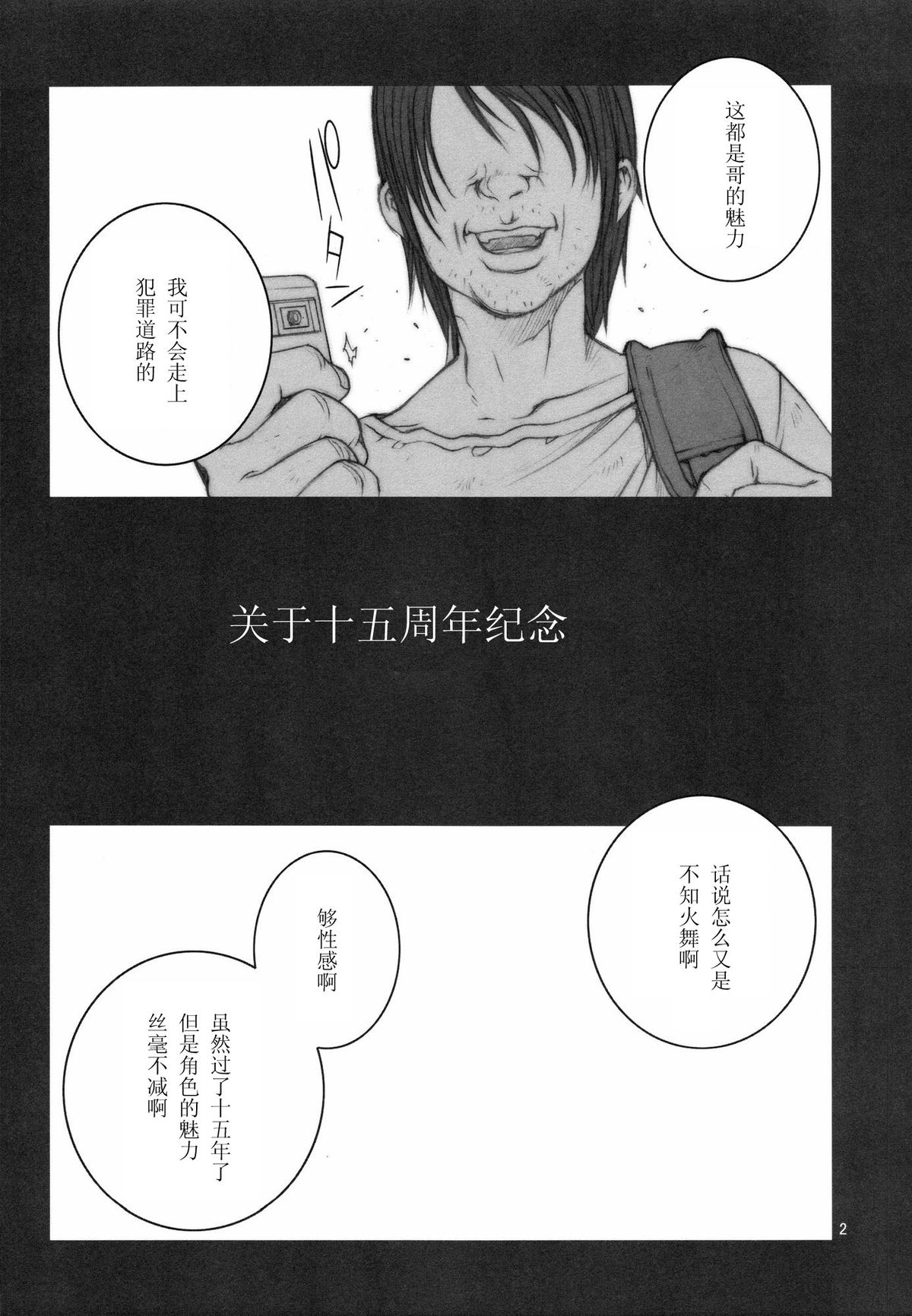 (C72) [P-collection (のりはる)] KAKUTOU-GAME BON (餓狼傳說) [中国翻訳]