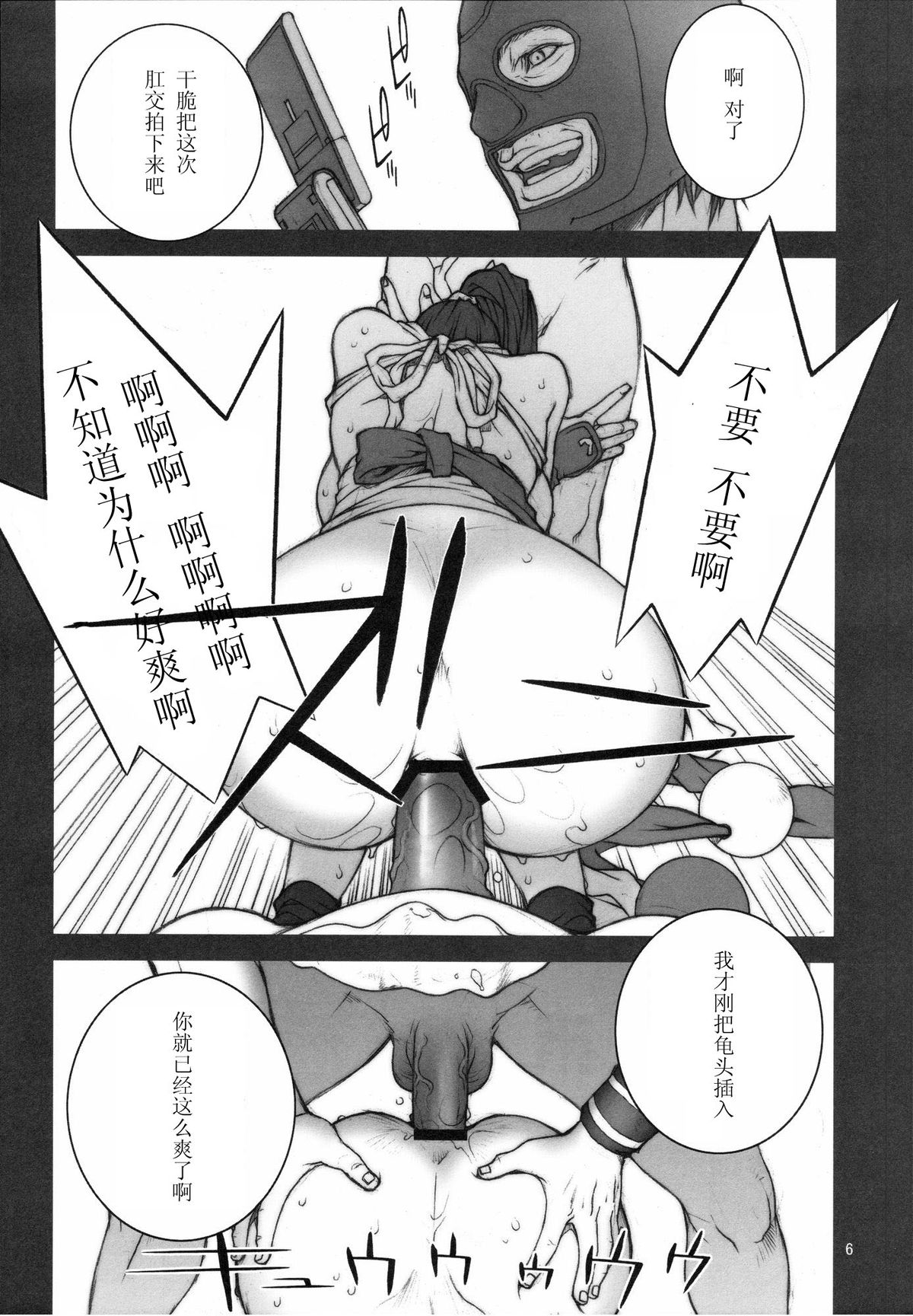 (C72) [P-collection (のりはる)] KAKUTOU-GAME BON (餓狼傳說) [中国翻訳]