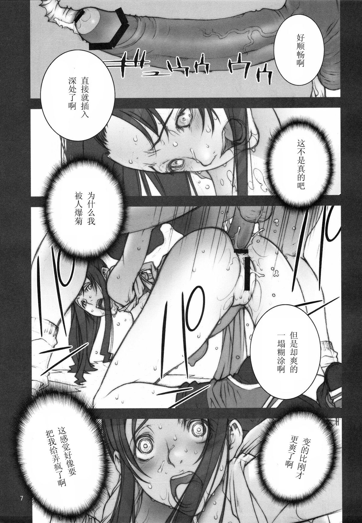 (C72) [P-collection (のりはる)] KAKUTOU-GAME BON (餓狼傳說) [中国翻訳]