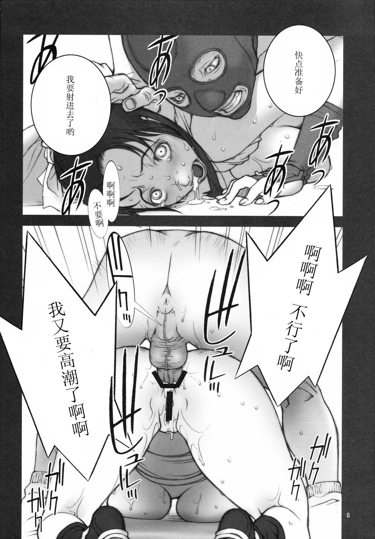 (C72) [P-collection (のりはる)] KAKUTOU-GAME BON (餓狼傳說) [中国翻訳]