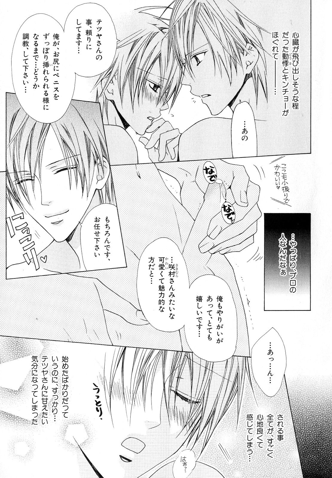 [アンソロジー] b-BOY Phoenix Vol.10 おどうぐ特集