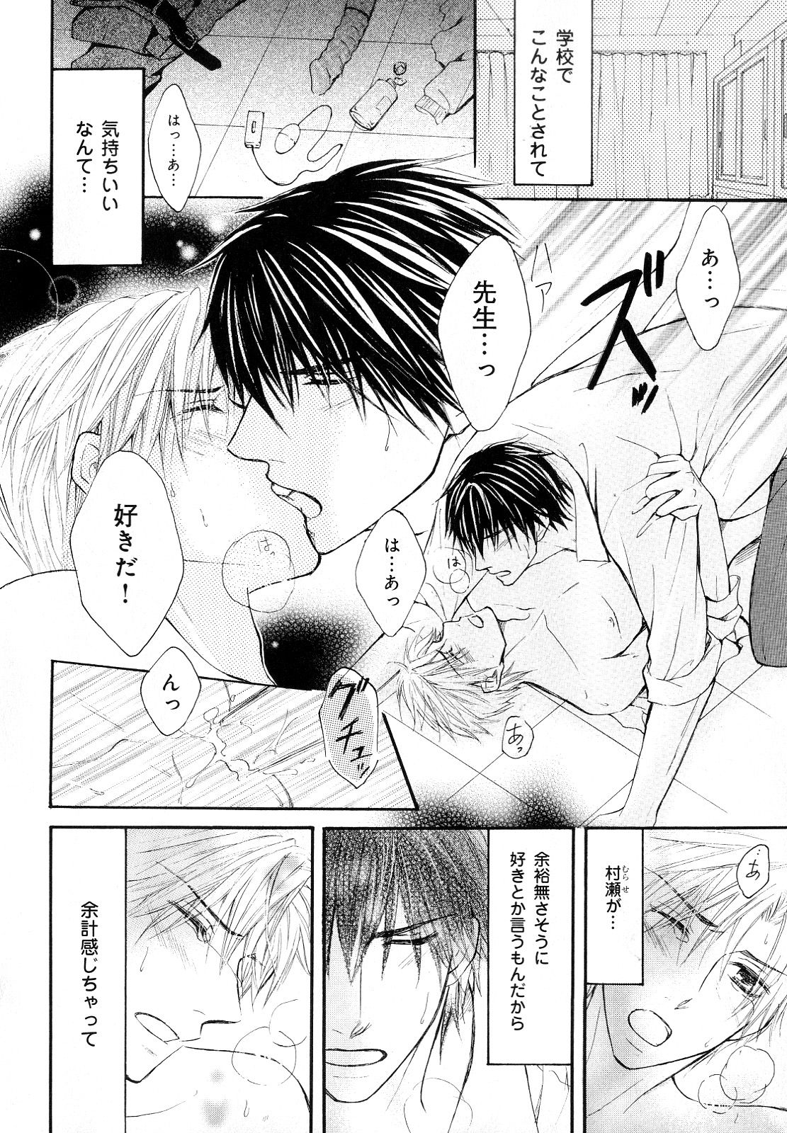 [アンソロジー] b-BOY Phoenix Vol.10 おどうぐ特集