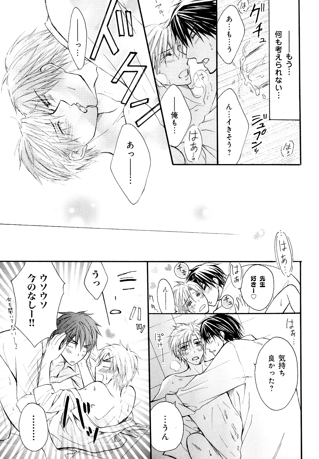 [アンソロジー] b-BOY Phoenix Vol.10 おどうぐ特集