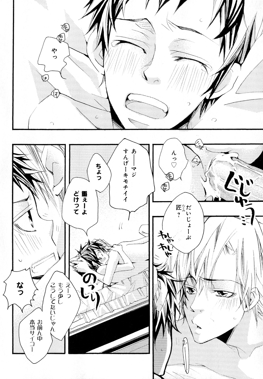 [アンソロジー] b-BOY Phoenix Vol.10 おどうぐ特集