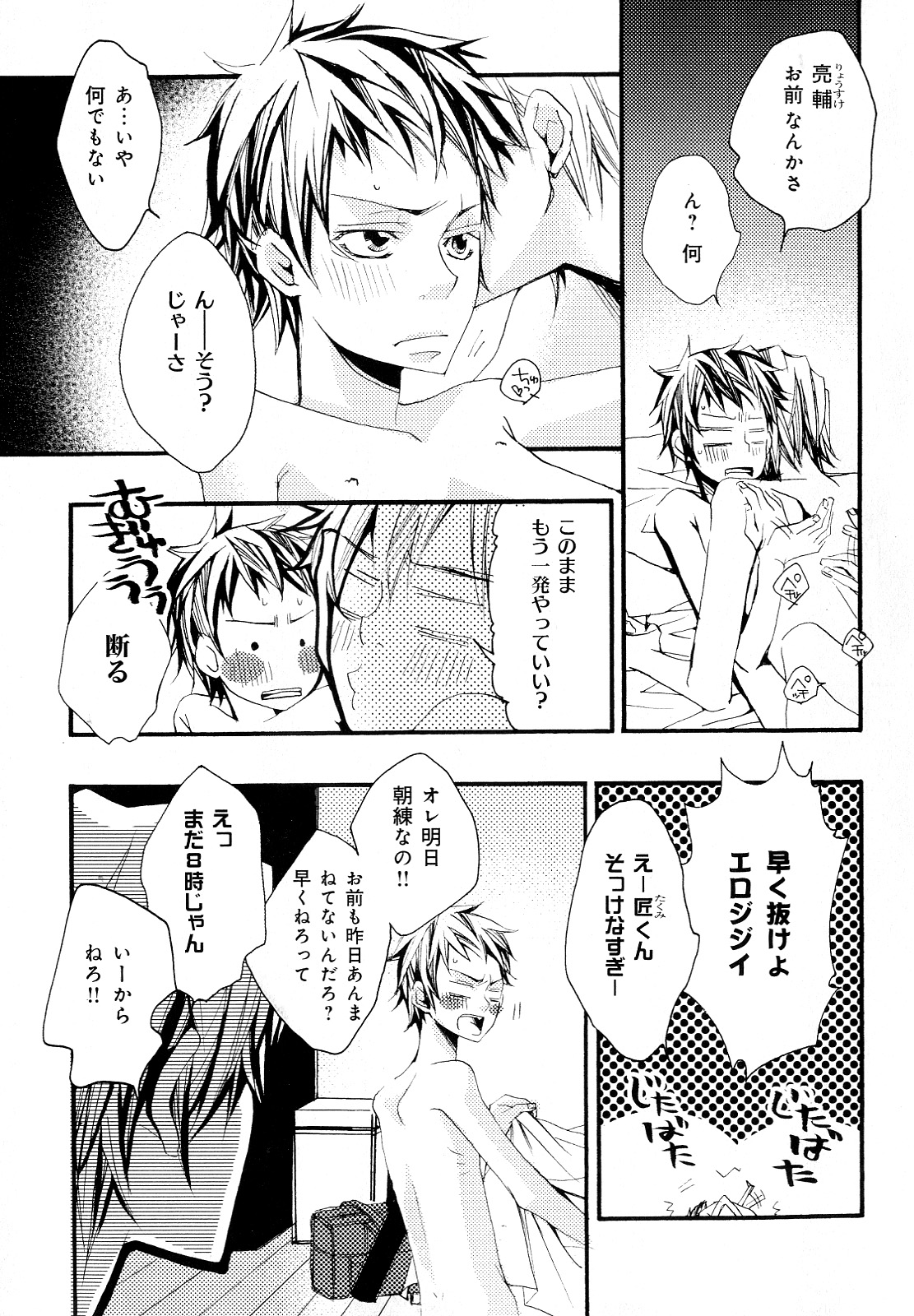 [アンソロジー] b-BOY Phoenix Vol.10 おどうぐ特集