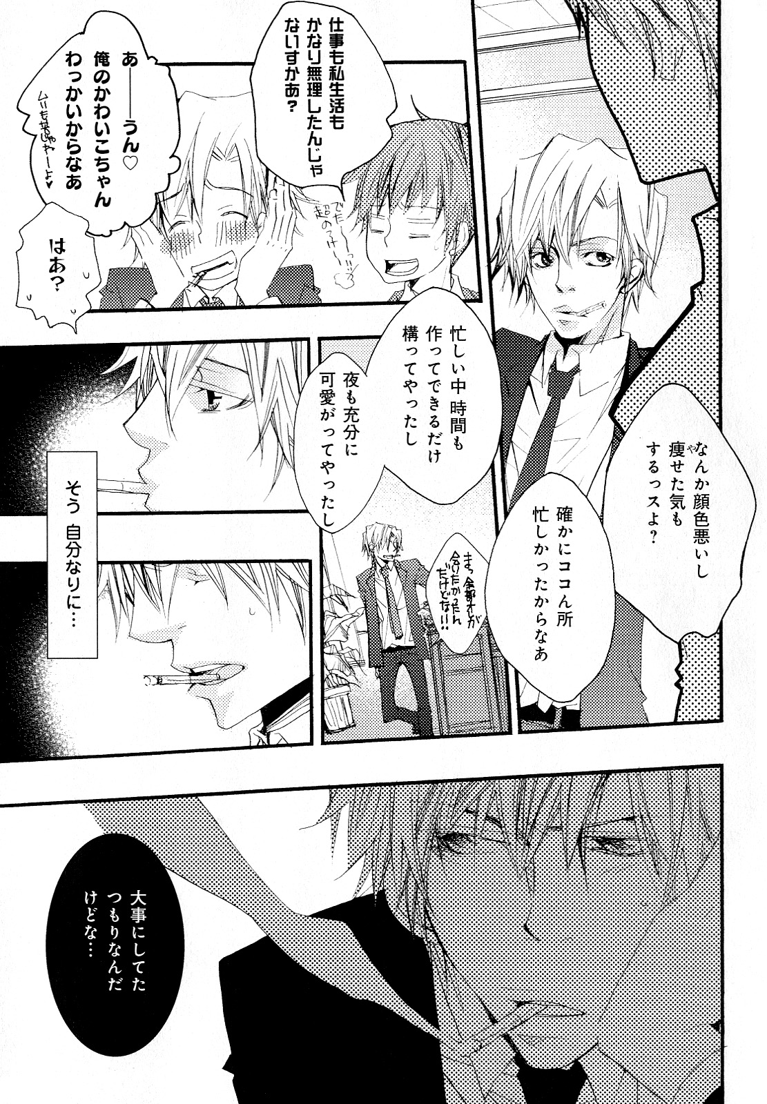 [アンソロジー] b-BOY Phoenix Vol.10 おどうぐ特集