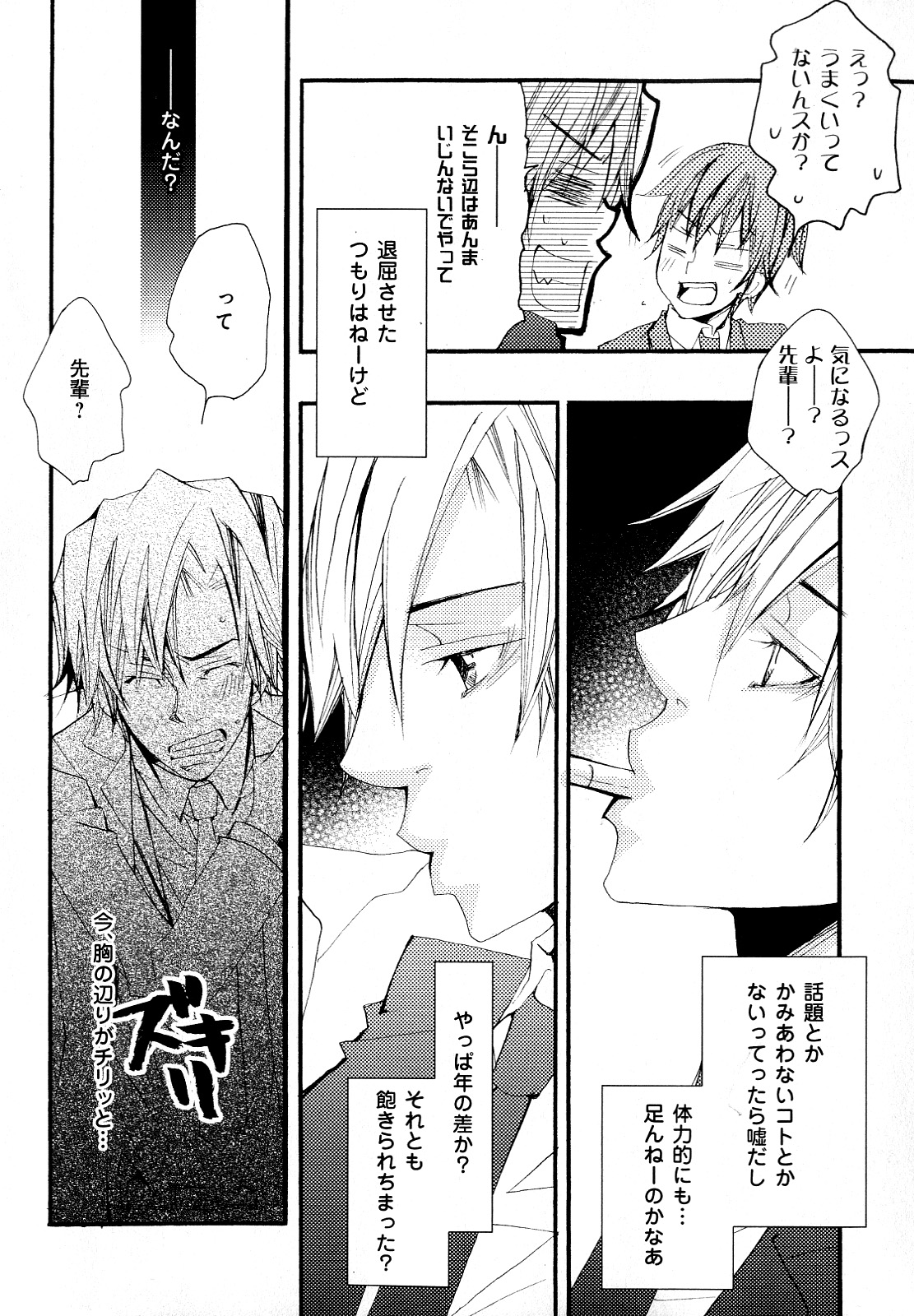 [アンソロジー] b-BOY Phoenix Vol.10 おどうぐ特集