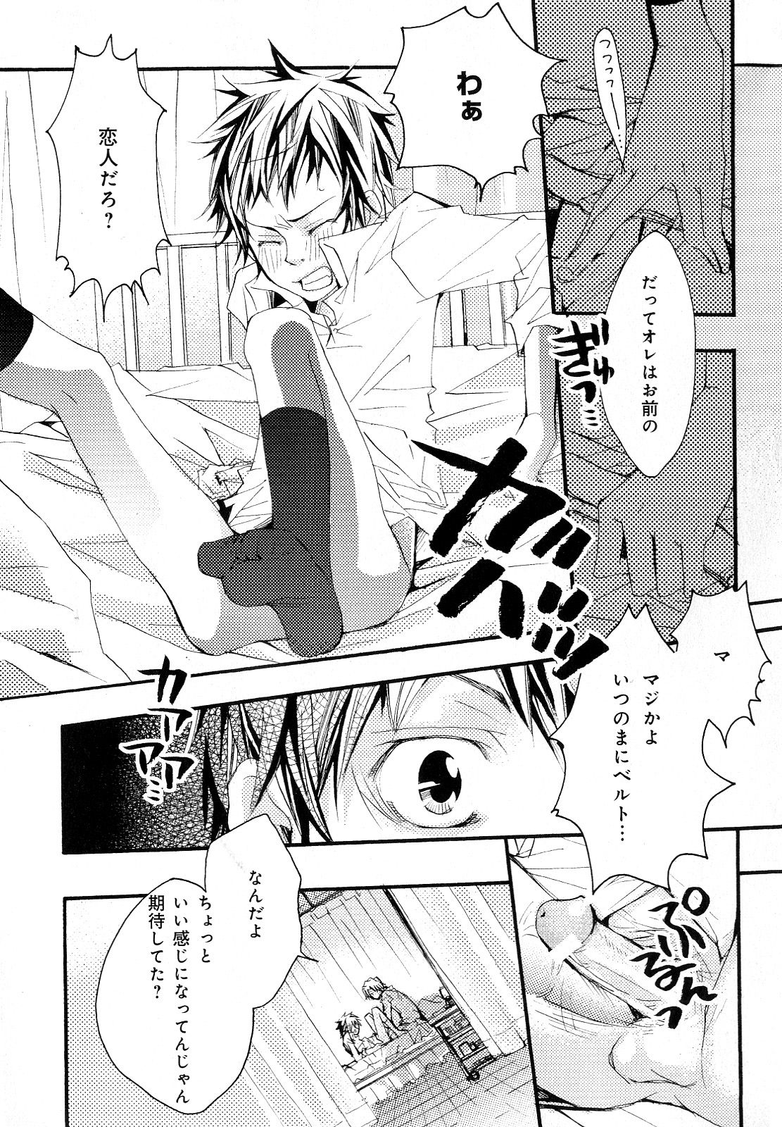 [アンソロジー] b-BOY Phoenix Vol.10 おどうぐ特集